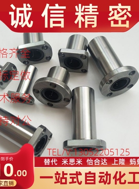 MISIMI米si米型直线轴承LHZRW LHZSW LHZCW6 8 10 12 13 16 20 25