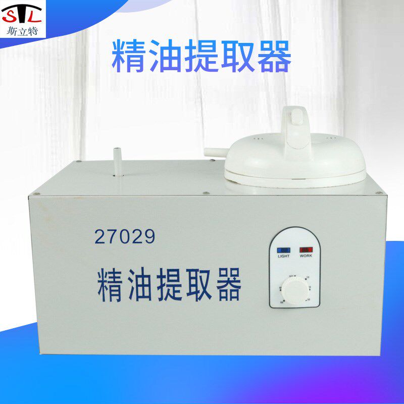 27029 精油提取器 高中生物新课标教学仪器