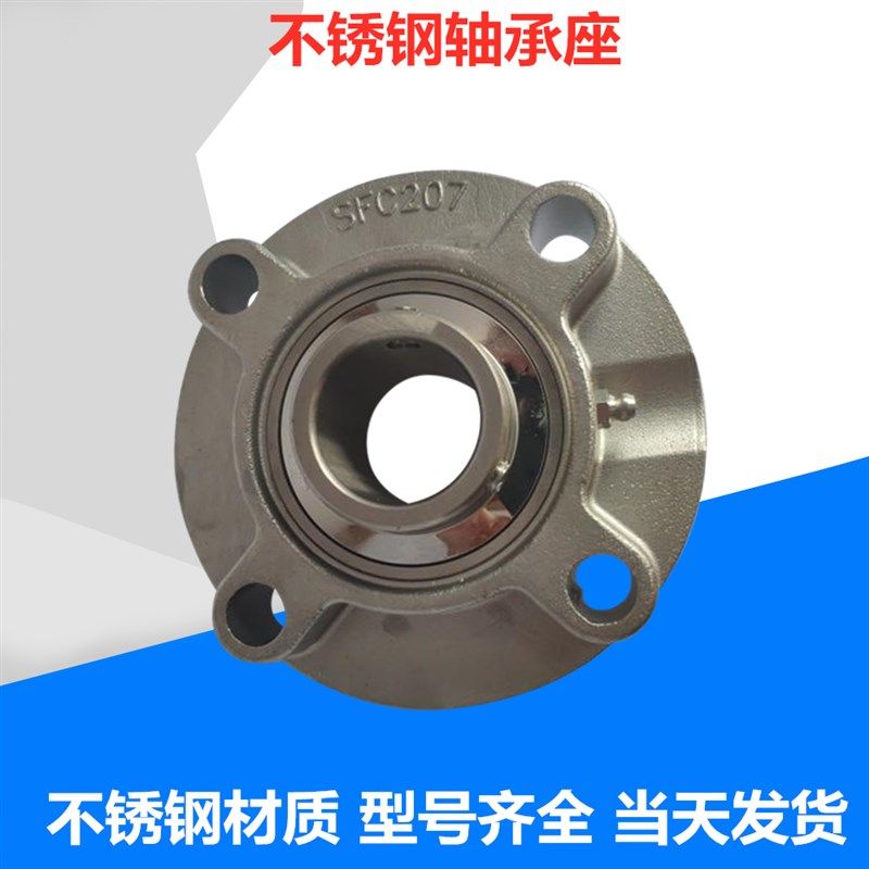 包邮不锈钢圆形轴承座带轴SUCFC204 FC205 FC206 FC207 FC208 209