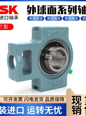 日本进口NSK外球面轴承滑块带座UCT305 307 308 309 310 311 312