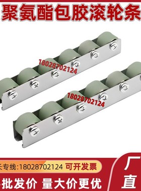 防静电聚氨酯包胶滚轮条 不锈钢金属重载型钣金流利条滑轨 QJN01