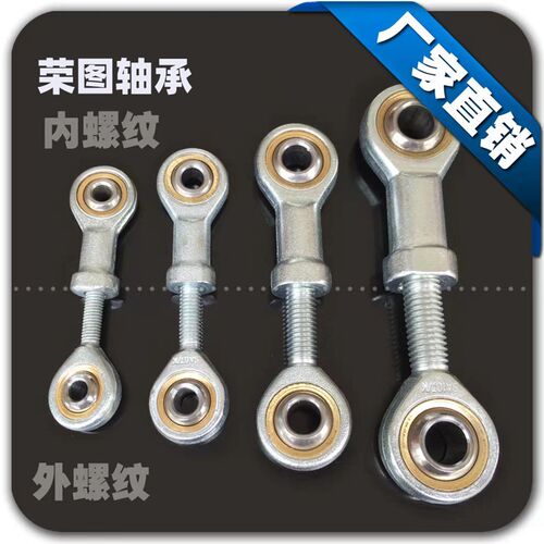 LCRT鱼眼杆端关节轴承SI PHS 10 12 14 16 18 20 22 25 28 30 T/K