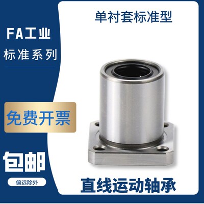 方法兰直线轴承单衬型LME12-d-d6 8 10 13 16 20 25 30 35 40 50