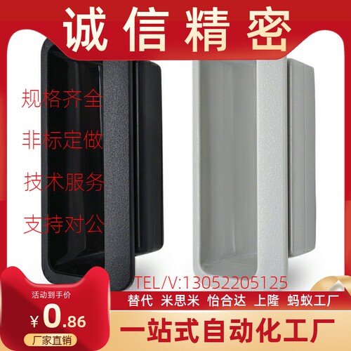 AP-268-2-Black/Lvory塑料单触嵌入式把手暗式拉手箱柜扣手泷源