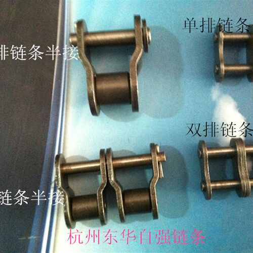 双排东华自强链条20B24B28B32B-2机械传动滚子工业输送链条接头寸