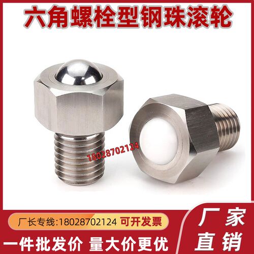 不锈钢钢珠滚轮BCHL BCHLJ QDE02 QDE03-5-6-8-10-12-16-20万向球