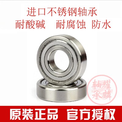正品进口不锈钢轴承S6800 S6801 S6802 S6803 S6804 S6805Z ZZ