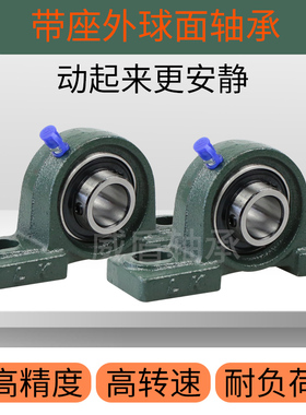 LK外球面轴承带座立式轴承UCP201P202P203P204P205P206P207固定
