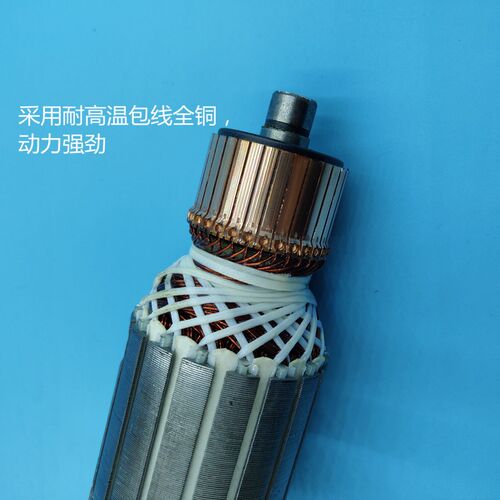 百闻9寸电圆锯转子6齿5900/235手提木工电圆锯切割机电机配件