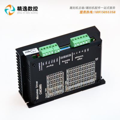 雕刻机CWD860数字步进电机驱动器CWD860H兼容替代M860步进驱动器