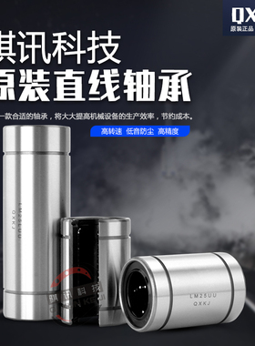开口型直线轴承LM12 13 16 20 25 30 35 40 50 60 80 OP滑动轴承