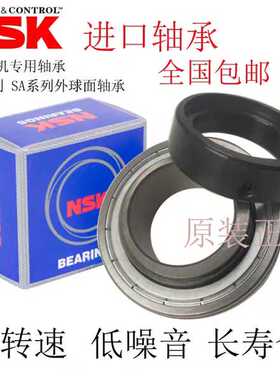 日本进口NSKUE204 UE205 UE206 UE207 UE208 209 210收割机轴承SA