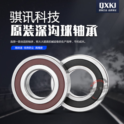 进口质量轴承6008 6009 6010 6011 6012 6013 6014 6015  ZZ 2RS
