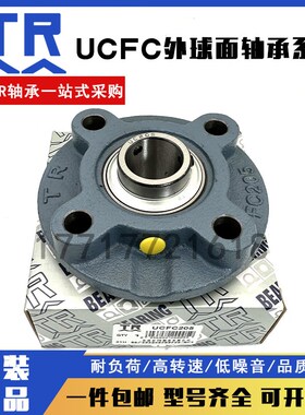 东莞TR带座轴承UCFC204 FC205 FC206 207 FC208 209 210 211 212