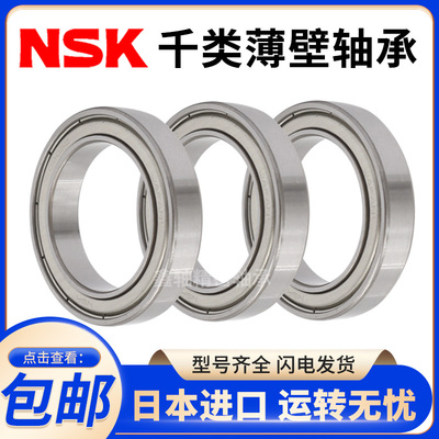 日本进口高速轴承6800 6801 6802 6803 6804 6805zz 6806z 6807rs