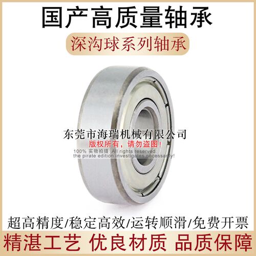 国产微型带法兰深沟球轴承MR148 149MF52 62 72 73 63 74 83ZZ2RS