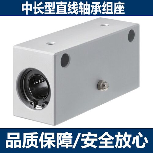 中型 中长型 加长型直线轴承组座LHSSD LHSSS LHSSL6/10/8/16/12