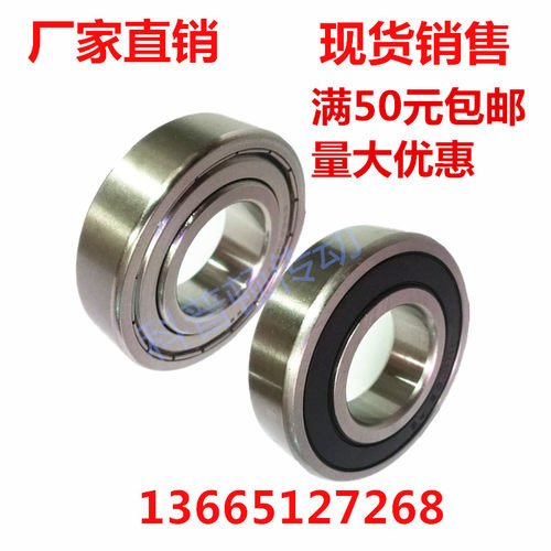 深沟球轴承 6000Z 6001RS 6002Z 6003 6004 6005 6006 6007 6008