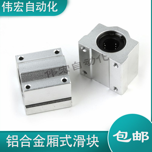 直线轴承SC SCS8 10 12 16 20 25 30 35 40UU加长箱式光轴滑块