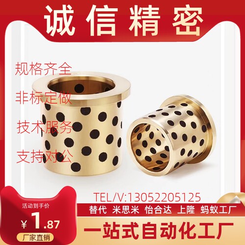 无油衬套 薄壁肩型OFN02-d5-d6-d8-d10-L10-L12-L15-L20-L25-L30