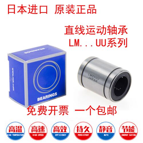 进口直线轴承加长LM 6 8 10 12 13 16 20 25 30 35 40LUU