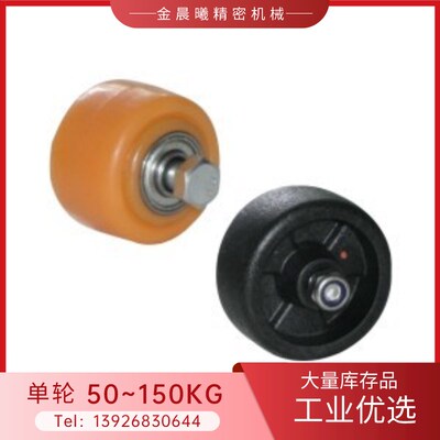 单轮 中轻载50~150KG CNC01-D40-D50-PA-UA CND01系列