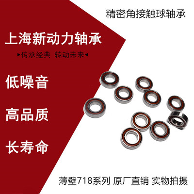 角接触轴承71800 71801 71802 71803 71804 71805 71806-71810AC