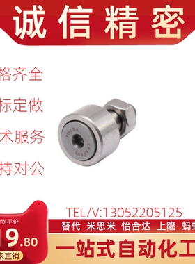 凸轮轴承随动器 CF3B/4B/5B/6B/8B/10B/12B/16B/18B-YIHEDA