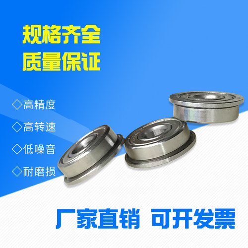 带法兰轴承挡边微型卷边F/MF单侧小轴承内径6 7 8 9 10 12 15mm