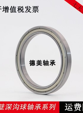 薄壁轴承16009 16010 16011 16012 16013 16014 16015 16016/Z/RS