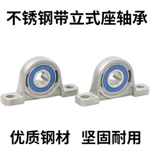 304不锈钢带立式座轴承SKP000 SKP001 SKP003 SKP004SKP005SKP006