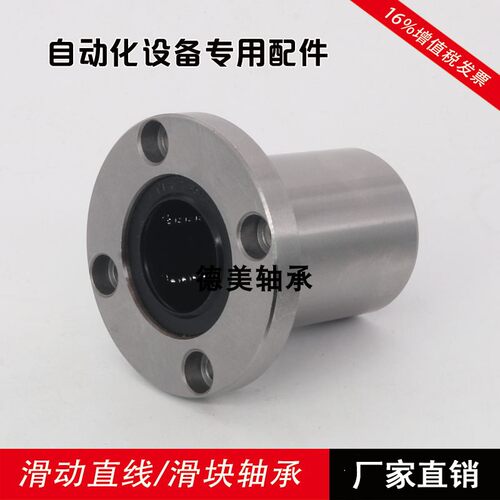 直线滑动加长型轴承LM5LUU  6 8 10 12 13 16 20 25 30 35 40/LUU