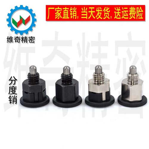 PMXSB PMXSM PMXYSB PMXYSM 分度销 旋钮柱塞VCN213紧凑迷你柱塞