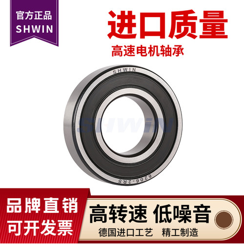 深沟球轴承6008 6009 6010 6011 6012 6013 6014 6015 ZZ 2RS高速