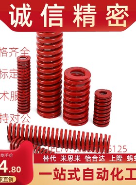 替代米思米黑色矩形弹簧SWG27-25/30/35/40/45/50/55/60压缩弹簧