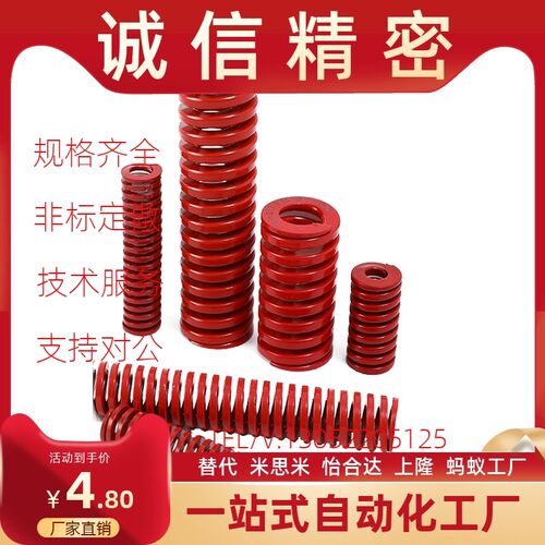 替代米思米黑色矩形弹簧SWG27-25/30/35/40/45/50/55/60压缩弹簧
