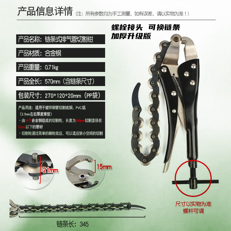 汽车排气管切割钳尾气管子链条割金属罐/桶/瓶