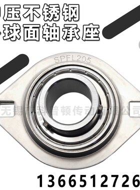 304材质不锈钢带座轴承 SPFL202 SPFL203 SPFL204 SPFL205 PFL206