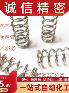 WT6/8mm-5/10/15/20/25/30/35/4045/50-70米思米圆线螺旋弹簧