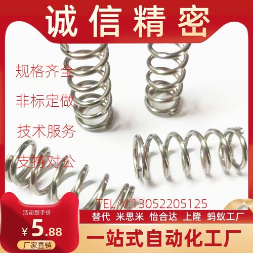WT6/8mm-5/10/15/20/25/30/35/4045/50-70米思米圆线螺旋弹簧