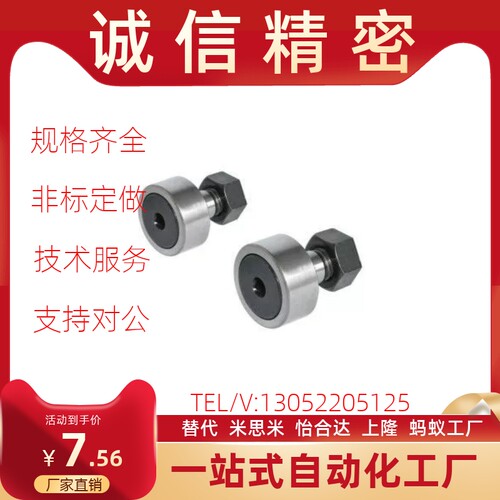 偏心型凸轮轴承随动器CFFAPH6 8 10 12 16 18 20 24 30米思米尺寸
