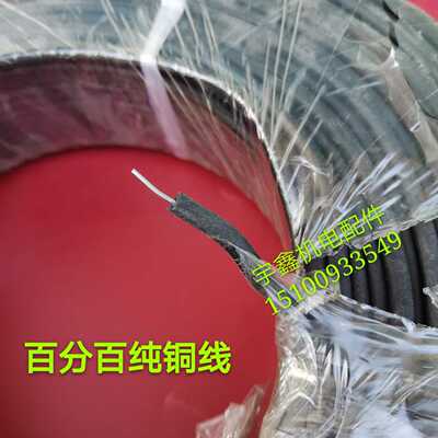 油浸泵引出线2.2-3千瓦QY水泵引出线耐油丁晴独1根水泵引线 纯铜
