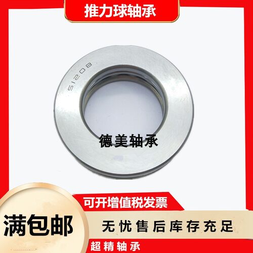 平面推力球轴承51217 51218 51222 51224 51226机床三片式铜保