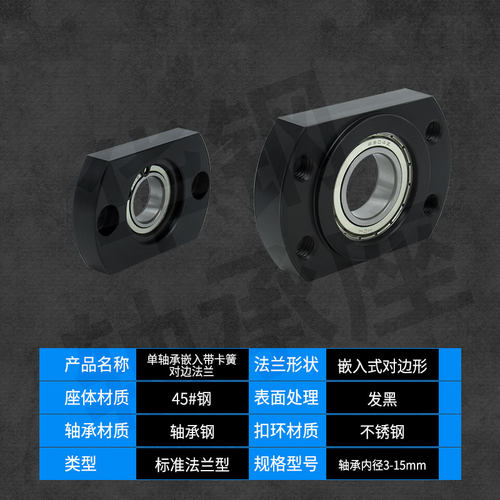 SHC带扣环嵌入对边法兰带座单轴承座组件固定座BGCRB BFJ21包邮10