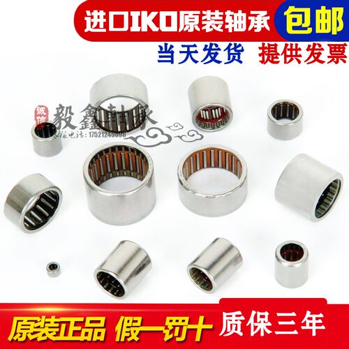 正品进口IKO单向滚针轴承HF0306 0406 0608 0612 0812 1012 1216