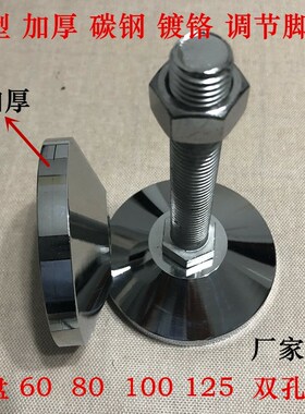重型工业脚杯FJFNH/FJFN10/12/16/20/24金属防滑可调节支撑脚机脚