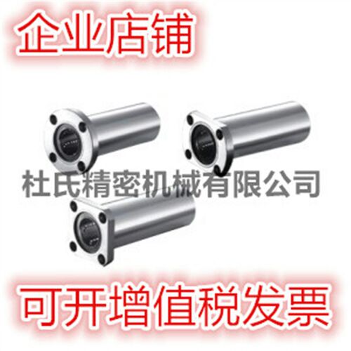 不锈钢直线轴承LMK  LMH LMF 8 10 12 16 20 25 30 L UU