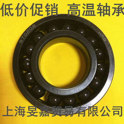 耐高温深沟球轴承970100 970101 970102 970103 970104 970105