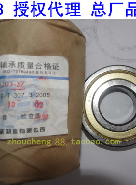 轴承 哈尔滨轴承 6311ZZ轴承 63112Z 轴承 80311 尺寸55*120*29
