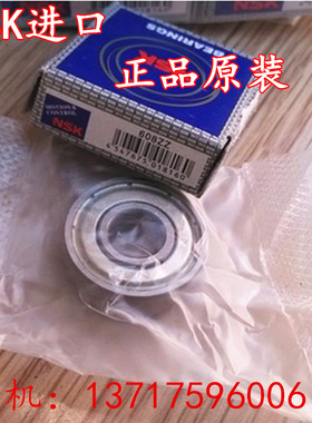 日本原装进口深沟球轴承  608-ZZ 尺寸:8*22*7mm